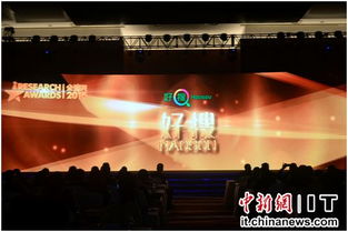 數(shù)據(jù)為證，好搜斬獲艾瑞最佳成長獎(jiǎng)，引領(lǐng)互聯(lián)網(wǎng)數(shù)據(jù)服務(wù)新篇章