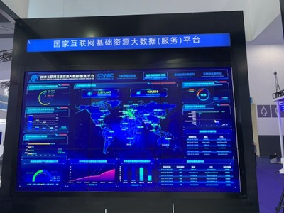 CNNIC成果閃耀2021數(shù)博會(huì)，引領(lǐng)互聯(lián)網(wǎng)數(shù)據(jù)服務(wù)新浪潮