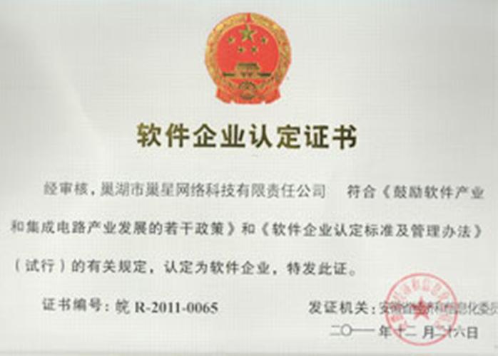 巢湖市巢星網(wǎng)絡(luò)科技有限責(zé)任公司