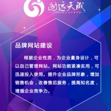 太原國遠天成網(wǎng)絡(luò)科技 專業(yè)網(wǎng)站建設(shè)服務(wù)，助力企業(yè)數(shù)字化轉(zhuǎn)型