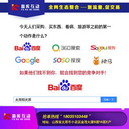 太原富庫互動 專業(yè)的網(wǎng)絡(luò)推廣與微信小程序開發(fā)服務(wù)商