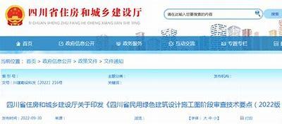 太原市住房和城鄉建設局官方網站與小程序使用指南（2025年1月測評）