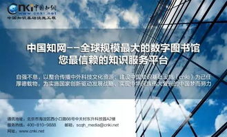 知網產品榮膺2017中國應急管理信息化產品技術創新獎，信息技術咨詢服務再上新臺階