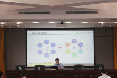 珠海市建筑信息模型（BIM）技術交流沙龍會議開幕，探討重慶信息技術咨詢服務與行業融合