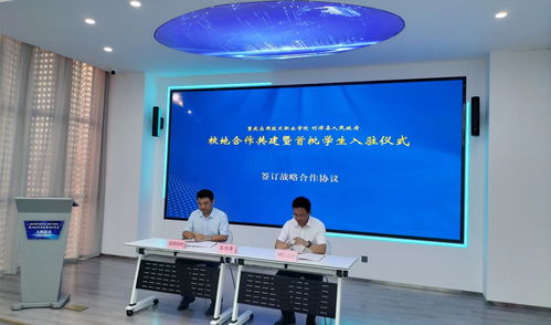 東營利津與重慶應用技術職業學院達成校地合作，首批學子入駐開啟產教融合新篇章