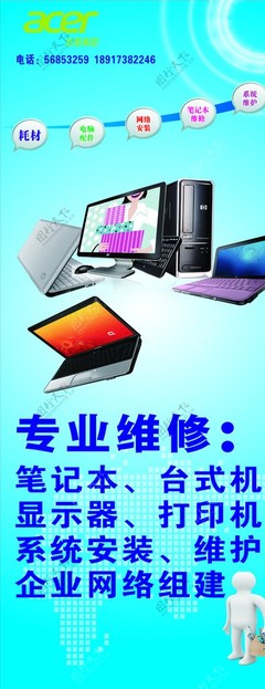 電腦維修與計算機網(wǎng)絡的安裝維護指南
