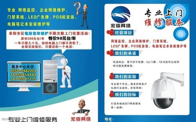 計算機網(wǎng)絡的安裝與維護
