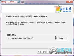 電腦系統(tǒng)保護(hù)與企業(yè)網(wǎng)絡(luò)維護(hù)的必備利器——《雨過天晴》應(yīng)用剖析